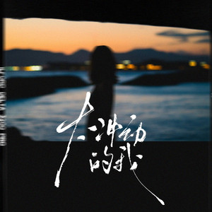 女人毛茸骚逼蒂视频
